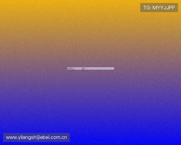 2026世界杯挪威VS塞内加尔比赛结束后赛场精彩瞬间视频回顾 2026世界杯挪威VS塞内加尔比赛结束后赛场精彩瞬间视频回顾